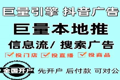 信息流代理实战：助力企业实现用户增长